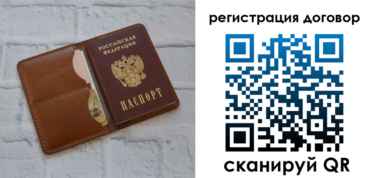 прописка для школы в Бердске