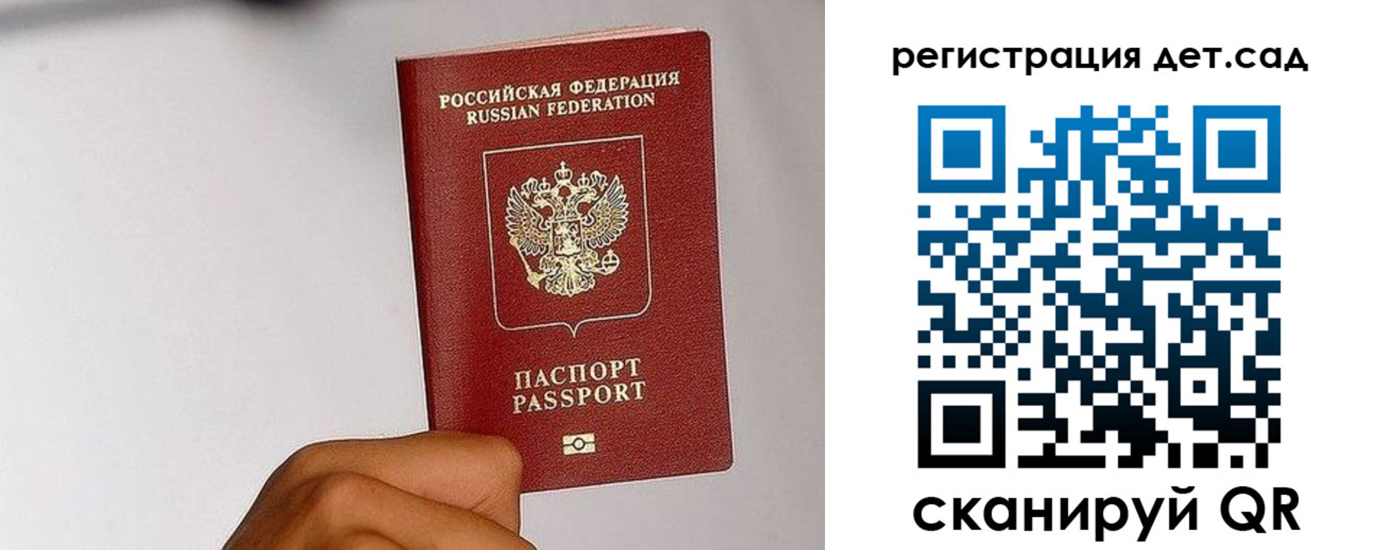 прописка поиск в Бердске
