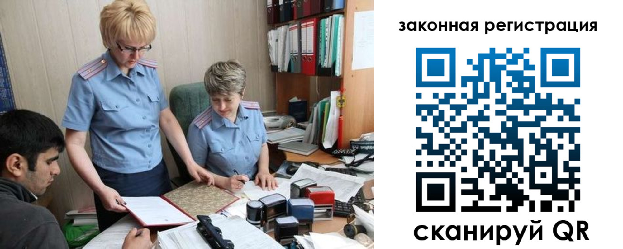 регистрация в Бердске