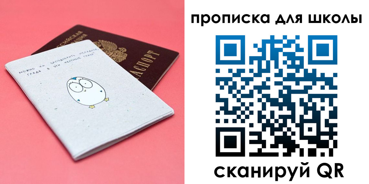 временная регистрация купить в Бердске