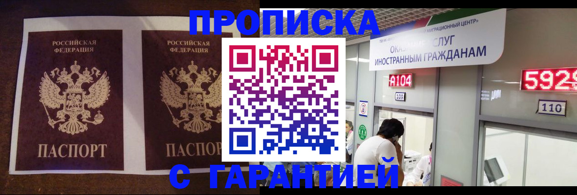 регистрация для дет. сада в Бердске