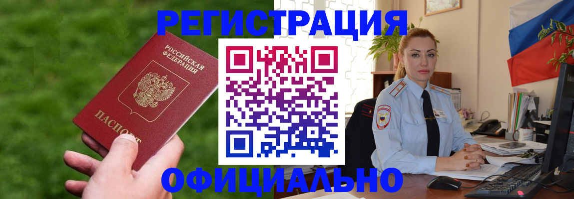 временная регистрация госуслуги в Бердске