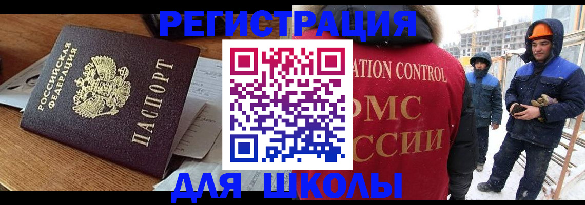 регистрация для дет. сада в Бердске